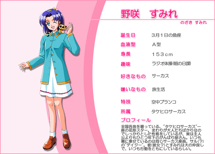 /images of/Sumire Nozaki/from/Tokimeki Memorial 2/uploads/chars/5688-1097657860.jpg
